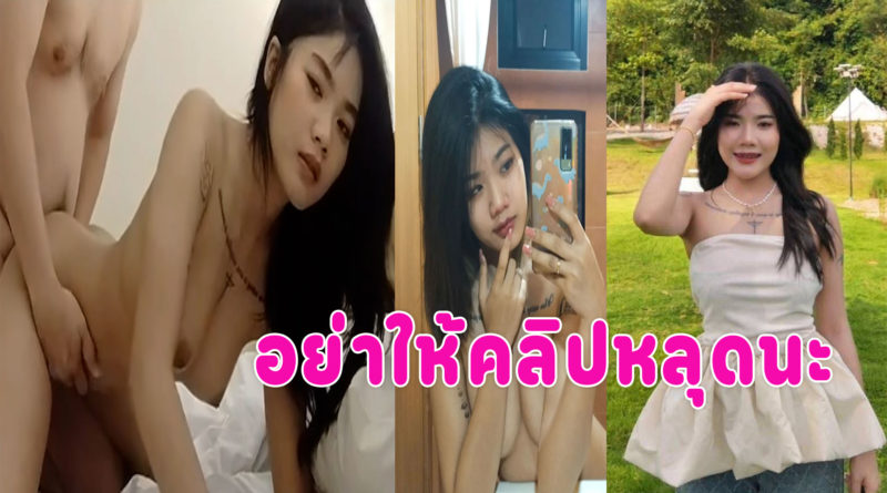 คลิปโป๊ใหม่ น้องรุ่งตั้งกล้องเย็ดกับแฟนโดนท่าหมาบนเตียงครางเสียวหีไม่หยุดเลย