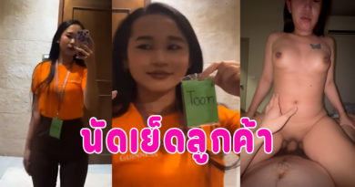 คลิปเย็ดน้องตูน สาวguinness แอบนัดเย็ดหลังเลิกงานหีเนียนขย่มควยจนน้ำแตก