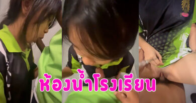 คลิปเย็ด นร แอบเย็ดกันในห้องน้ำกำลังฟิน เพื่อนมาเรียกซะงั้น คลิปโป๊ไทยวัยรุ่นเย็ดกันในห้องน้ำ