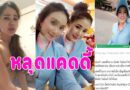 เย็ดแคดดี้ หลุดน้องจ๋า นัดเย็ดนอกรอบกับนายขย่มควยครางเสียวหีเด็ดมาก