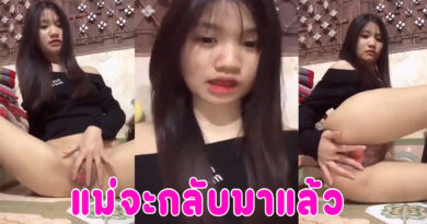 น้ำหีสาว แอบรับงานคอลเสียว บีบนมเบ็ดหีช่วยตัวเอง แหกหีโชว์แคมสีชมพูน่าเย็ด