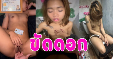 เย็ดขัดดอก สาวกู้เงินไม่มีจ่ายให้เย็ดขัดดอก เมนมาก็จะเย็ด คลิปโป๊ไทยหลุดมาใหม่