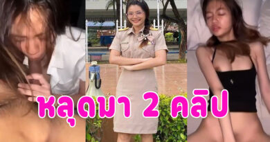 คลิปโป๊เย็ดครู หลุดมาอีกคลิปตัวเล็กหุ่นดี อมควยให้ก่อนโดนจับเย็ดคาชุดนอนครางเสียวหี หน้าอย่างฟิน