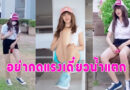 ไข่สั่นนักศึกษา น้องมาร์ยัดไข่สั่นคาชุดนักศึกษา เดินเล่นในม.กลัวน้ำแตกเวลาเดินผ่านคน
