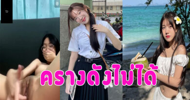 สาวนักศึกษา รับงานคอลเสียวเบ็ดหี ล้วงหีช่วยตัวเองแคมหีเนียนน่าเย็ด ครางเสียวหีเสียงดังไม่ได้ เดี๋ยวเพื่อนได้ยิน