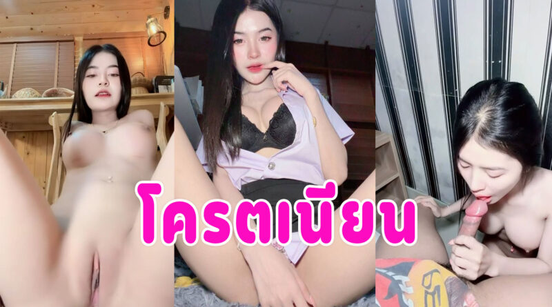 หีเนียนมาก หลุดนักศึกษายัดโด้ เย็ดกับผัว