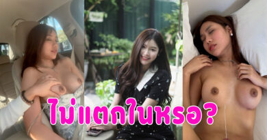 แตกในนะ คลิปโป้เสียงไทยเด็กเสี่ยยอมให้แตกใน