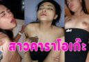 เย็ดสาวคาราโอเก๊ะ เลิกงานพาเข้าโรงแรมเย็ดสดคาชุด อย่าปล่อยในนะพี่