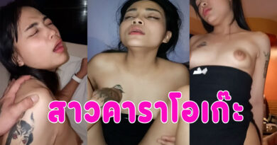 เย็ดสาวคาราโอเก๊ะ เลิกงานพาเข้าโรงแรมเย็ดสดคาชุด อย่าปล่อยในนะพี่
