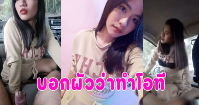 เย็ดสาวในรถ คลิปหลุดสาวโรงงานแอบนัดเย็ดกับชู้บนรถ ขย่มควยคาชุด เสียงไทยชัดเจน