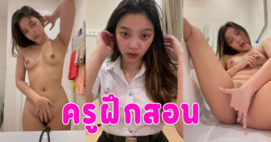 ดูหีครู คอลเสียวครูฝึกสอนนั่งเบ็ดหีในห้องน้ำ นมใหญ่น่าเย็ดมาก