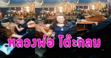 หลวงพ่อโต๊ะกลม กำลังมันส์เลยลูกศิษย์เข้ามาซะก่อน