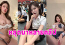 รวมคลิปหลุดคนสวย หลุดมาหลายคลิปเนียนๆ แคมหีสีชมพูน่าเย็ด เด็ดทุกคลิป