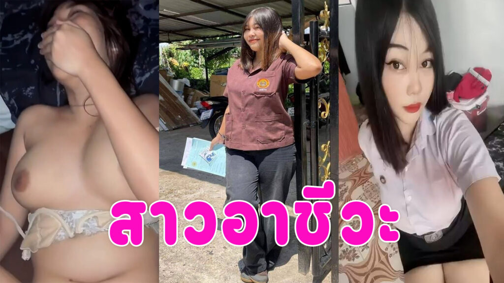 เย็ดสาวอาชีวะ น้องแก้มหุ่นอวบนมใหญ่ โดนแฟนเย็ดสดครางเสียวหี อย่าถ่ายหน้า