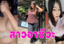 เย็ดสาวอาชีวะ น้องแก้มหุ่นอวบนมใหญ่ โดนแฟนเย็ดสดครางเสียวหี อย่าถ่ายหน้า