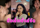 ตัวเล็กขึ้นให้ ลีลาเด็ดอมควยเสร็จขึ้นให้อีก
