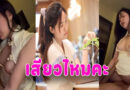 แตกในคาชุด คลิปเย็ดเมียสวยใส่ชุดครอสเพย์