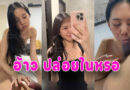 ปล่อยใน เย็ดสาวนักศึกษาหน้าคมหุ่นสวยแตกในคาชุด
