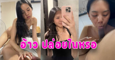 ปล่อยใน เย็ดสาวนักศึกษาหน้าคมหุ่นสวยแตกในคาชุด
