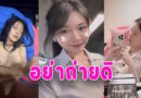 นักศึกษา 18 เย็ดสดชักว่าวใส่ปากสาวนักศึกษา