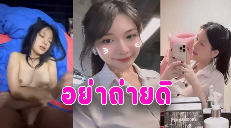 นักศึกษา 18 เย็ดสดชักว่าวใส่ปากสาวนักศึกษา