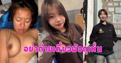 เย็ดเพื่อนในคณะ หุ่นอวบนมใหญ่เย็ดสดแตกนอก