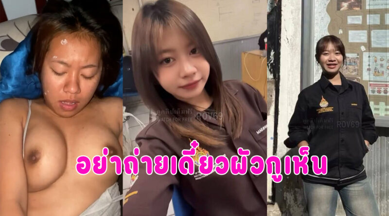 เย็ดเพื่อนในคณะ หุ่นอวบนมใหญ่เย็ดสดแตกนอก