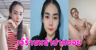 เจ้เย็ดกับผัว ตั้งกล้องโยกควยเด็ดมาก