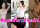 เย็ดเมียนักศึกษา ขาวเนียนน่ารักถ่ายเก็บไว้ดูเล่น
