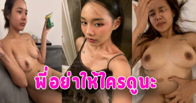 แตกใส่หน้า เย็ดแฟนใหม่นมใหญ่เย็ดมันส์โครตเสียว